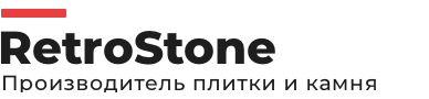 RetroStone - искусственный декоративный камень, тротуарная плитка
