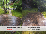 Дощечки 400х400x45